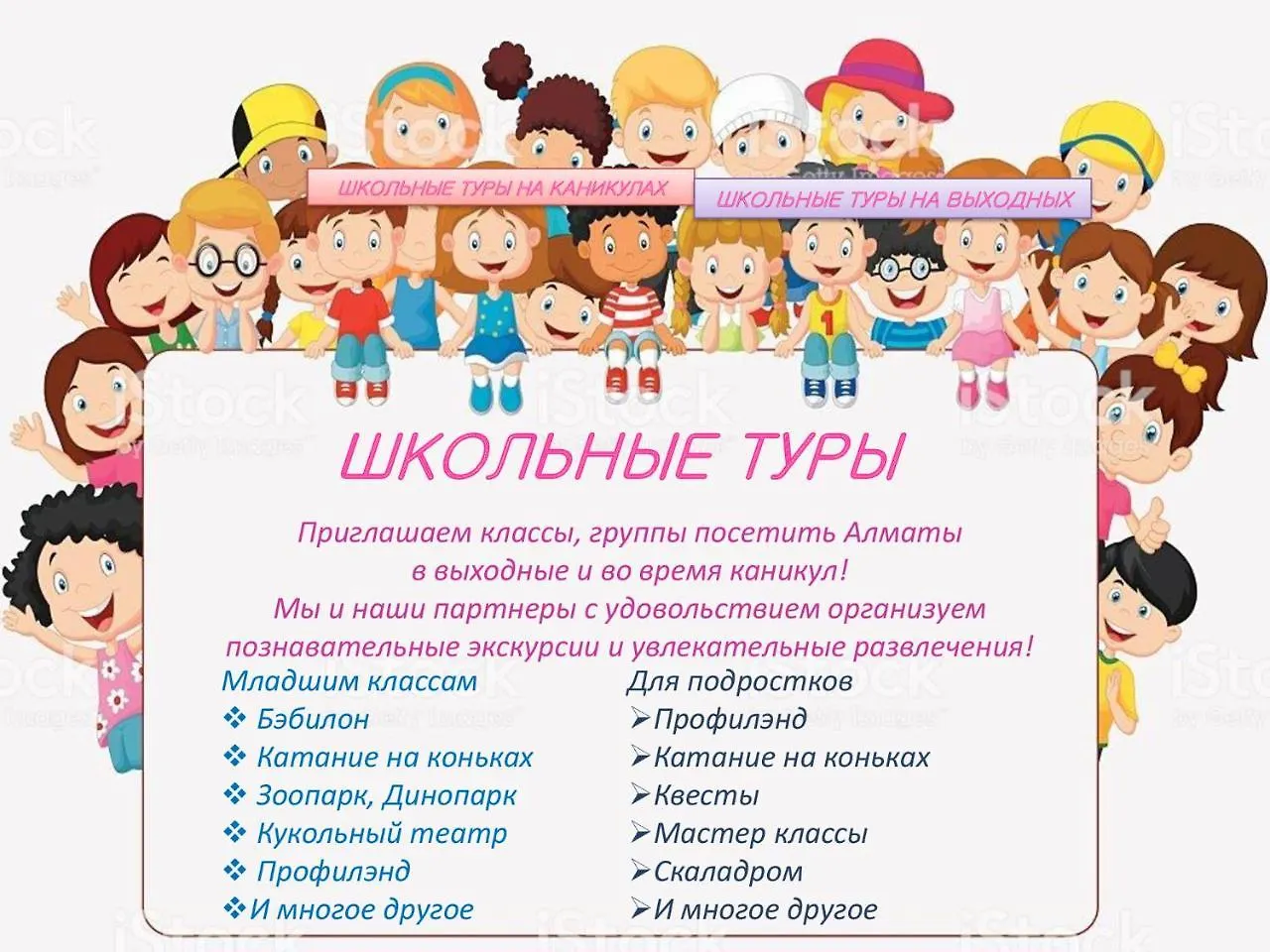 Достык Hostel Almaty
