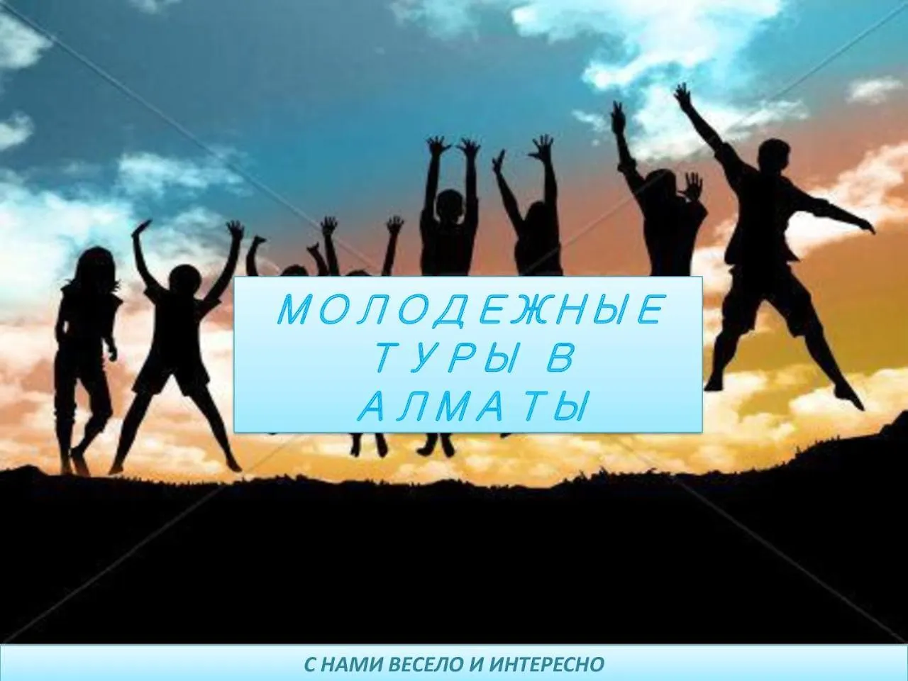 Достык Hostel Almaty Kazakhstan
